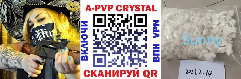 Alpha PVP Соль  Купить  Электрогорск 