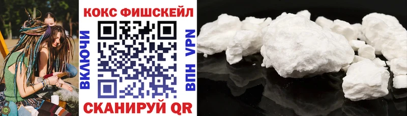 Купить  Электрогорск  Кокаин FishScale 