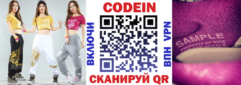 Купить где  Электрогорск  Кодеин напиток Lean (лин) 