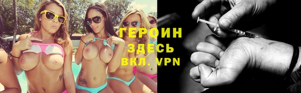 героин Покровск