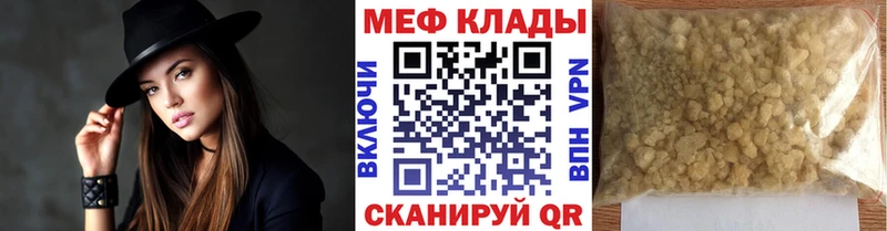 Меф mephedrone  Купить где  Электрогорск 