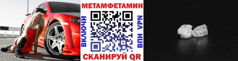 МЕТАМФЕТАМИН витя  Купить закладки  Электрогорск 