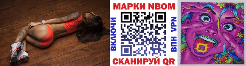 Купить  Электрогорск  Марки N-bome 1,5мг 