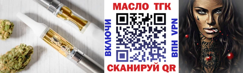 Дистиллят ТГК THC oil Купить закладки Электрогорск